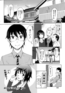 Page 246 of Monthly Vitaman 2015-06 - preview thumbnail