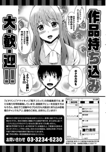 Page 255 of Monthly Vitaman 2015-06 - preview thumbnail