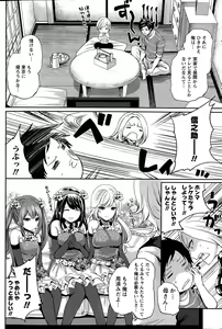 Page 86 of Monthly Vitaman 2015-06 - preview thumbnail