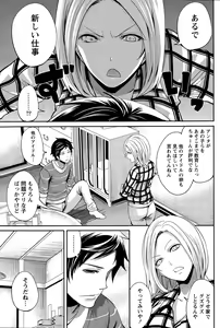 Page 87 of Monthly Vitaman 2015-06 - preview thumbnail