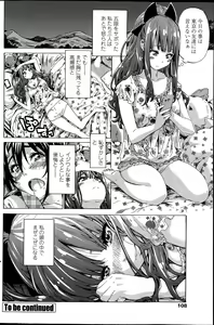 Page 110 of COMIC Penguin Club 2015-06 - preview thumbnail