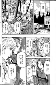 Page 140 of COMIC Penguin Club 2015-06 - preview thumbnail