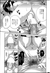 Page 215 of COMIC Penguin Club 2015-06 - preview thumbnail