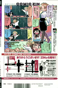 Page 470 of ANGEL Club 2015-06 - preview thumbnail