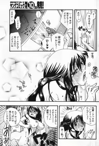 Page 111 of Young Comic 2007-11 - preview thumbnail