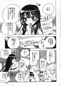 Page 15 of Young Comic 2007-11 - preview thumbnail