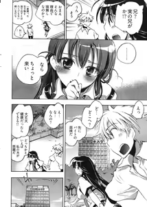 Page 16 of Young Comic 2007-11 - preview thumbnail