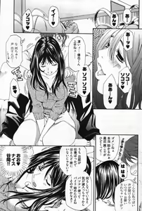 Page 165 of Young Comic 2007-11 - preview thumbnail
