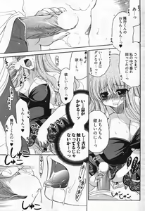 Page 205 of Young Comic 2007-11 - preview thumbnail