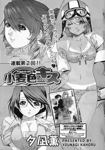 Page 33 of Young Comic 2007-11 - preview thumbnail