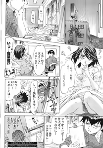 Page 52 of Young Comic 2007-11 - preview thumbnail