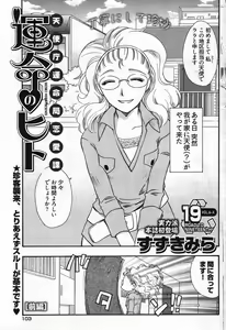 Page 95 of Young Comic 2007-11 - preview thumbnail