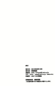 Page 33 of Senki Ranman - preview thumbnail