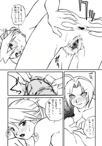 Page 21 of Larva Kesshite Seichou Shinai Kyodai na Taiji no Nageki - preview thumbnail