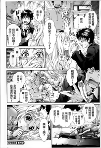 Page 120 of Koufuku na Pet - preview thumbnail