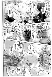 Page 138 of Koufuku na Pet - preview thumbnail