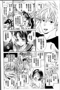 Page 168 of Koufuku na Pet - preview thumbnail