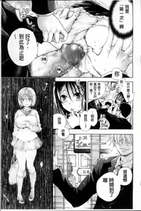 Page 75 of Koufuku na Pet - preview thumbnail