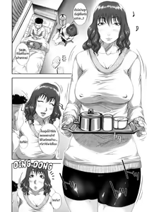 Page 4 of Mama Ryouhou - Mama Therapy - preview thumbnail