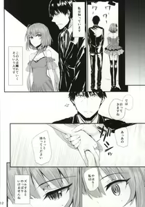 Page 11 of koi-gokoro - preview thumbnail