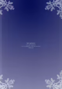Page 15 of koi-gokoro - preview thumbnail