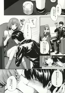Page 5 of koi-gokoro - preview thumbnail