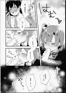 Page 19 of Futanari Shoujo ni Miserarete - preview thumbnail