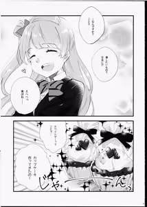 Page 2 of Futanari Shoujo ni Miserarete - preview thumbnail