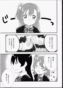 Page 4 of Futanari Shoujo ni Miserarete - preview thumbnail