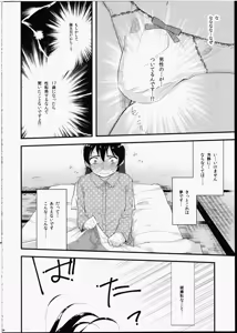 Page 9 of Futanari Shoujo ni Miserarete - preview thumbnail