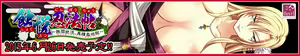 Page 134 of Shokuetsu Ninpouchou ~Mugen Zecchou Ishukan Jigoku~ - preview thumbnail