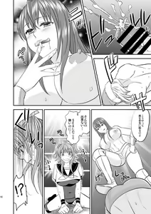 Page 15 of Ochita JK Wrestler - preview thumbnail