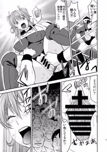 Page 16 of Ochita JK Wrestler - preview thumbnail