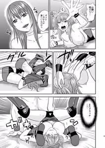 Page 18 of Ochita JK Wrestler - preview thumbnail
