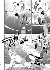 Page 19 of Ochita JK Wrestler - preview thumbnail
