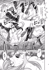 Page 26 of Ochita JK Wrestler - preview thumbnail
