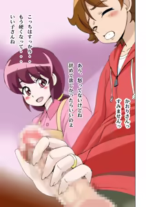 Page 16 of Cure Cure Happiness! Fortune de Asobou Hen - preview thumbnail
