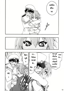 Page 11 of Shiranui wa Teitoku no... - preview thumbnail
