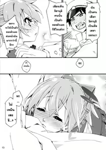 Page 12 of Shiranui wa Teitoku no... - preview thumbnail