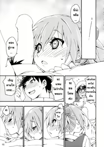 Page 14 of Shiranui wa Teitoku no... - preview thumbnail