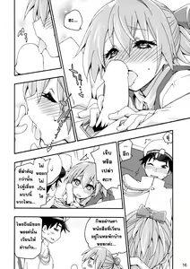 Page 15 of Shiranui wa Teitoku no... - preview thumbnail