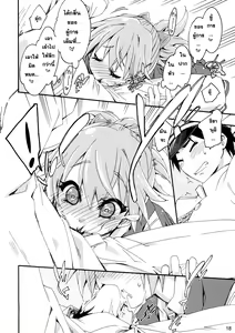 Page 17 of Shiranui wa Teitoku no... - preview thumbnail