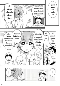 Page 24 of Shiranui wa Teitoku no... - preview thumbnail