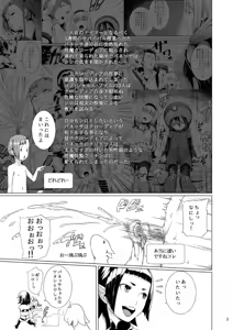 Page 3 of Tentacle Tamer! Episode 3 Act 2 - preview thumbnail