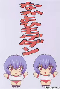 Page 3 of Ayanami 2 Hokenshitsu Hen - preview thumbnail