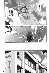 Page 120 of Ossan, Nama deshite yo | 這位大叔無套的做吧 - preview thumbnail