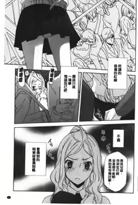 Page 138 of Ossan, Nama deshite yo | 這位大叔無套的做吧 - preview thumbnail