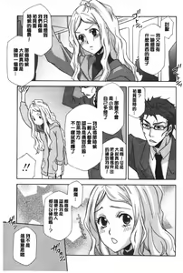 Page 140 of Ossan, Nama deshite yo | 這位大叔無套的做吧 - preview thumbnail
