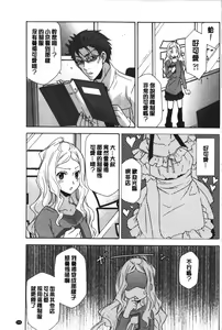 Page 156 of Ossan, Nama deshite yo | 這位大叔無套的做吧 - preview thumbnail