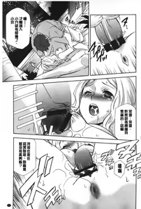 Page 178 of Ossan, Nama deshite yo | 這位大叔無套的做吧 - preview thumbnail